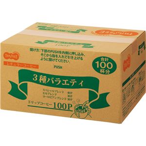 TANOSEE オリジナルドリップコーヒー 3種アソート 8g 1セット（200袋：100袋×2パック）【代引不可】