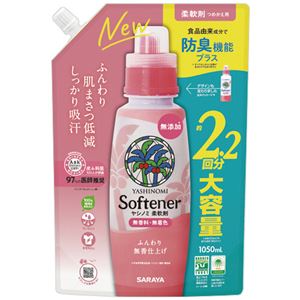 （まとめ） サラヤ ヤシノミ柔軟剤 詰替用 1050mL 1パック 【×2セット】